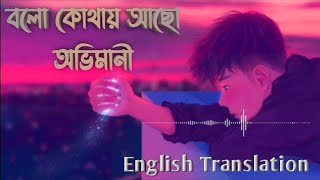 Prem Tumi প্রেম তুমি  Tahsan Bangla Lyrics English Translation [upl. by Mandel]