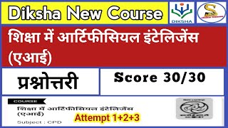 Artificial Intelligence In Education Quiz Answers In Hindi  CIET NCERT Training Quiz Answers [upl. by Swenson519]