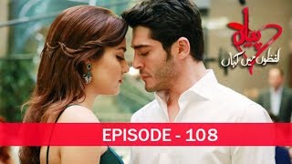 Pyaar Lafzon Mein Kahan Episode 108 [upl. by Ahsinoj787]