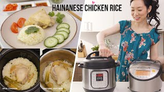 Instant Pot vs Rice Cooker ♥ Hainanese Chicken Rice 20 minutes [upl. by Cresida876]