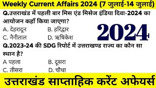 Uttarakhand Current Affairs 2024  Weekly Current Affairs  साप्ताहिक करंट अफेयर्स JARDHARICLASSES [upl. by Eetnom109]