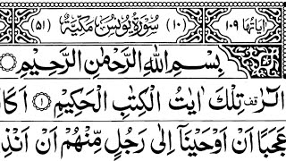 Surah Younus Full  Sheikh Shuraim With Arabic Text HDسورة يونس [upl. by Eillo304]