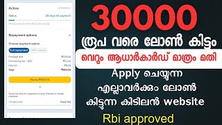 ആരും ഇതുവരെ Try ചെയ്യാത്ത ലോൺ App New Nbfc ലോൺ app 2025 malayalam [upl. by Darda]