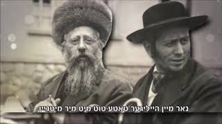 Video Presentation of Bobov Rebbe Ztquotl for 20th Yahrzeit [upl. by Cordula]