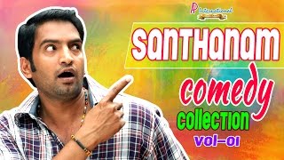 Santhanam Comedy  Scenes  latest  2015  Santhanam Comedy Collection Vol 1 [upl. by Delastre]