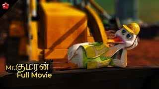 Mrகுமரன் ★ MrKumaran ★ Tamil animation movie full video [upl. by Collum]