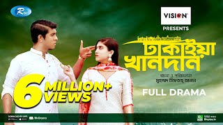 Dhakaiya Khandan  ঢাকাইয়া খানদান  Tawsif Mahbub Safa Kabir  Eid New Natok 2021  Rtv Natok [upl. by Anelaj451]