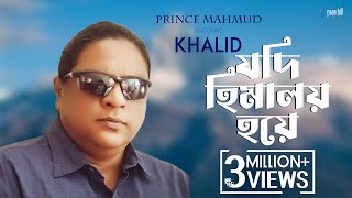 Jodi Himaloy Hoye Official Music Video  Prince Mahmud ft Khalid [upl. by Ardnua]