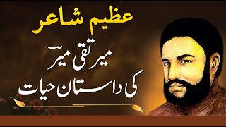 Famous Poet Mir Taqi Mir  Biography amp Life History in UrduHindi  Kitaab Suno [upl. by Divine780]