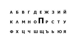 Bulgarian Alphabet [upl. by Ennairod]