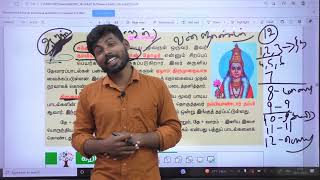 TNPSC  8th TAMIL  இயல்5  PART1  தேவாரம்  சுந்தரர்  எட்டுத்தொகை  கலித்தொகை [upl. by Pentheam215]