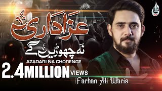 Farhan Ali Waris  Azadari Na Chorenge  2020  1442 [upl. by Ellennahs]