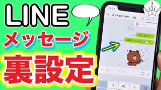 【LINE】メッセージを送信予約する方法！ [upl. by Bergstrom24]