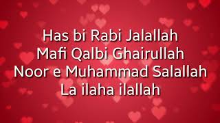 Hasbi Rabi Jalallah Lyrics Naat By Hafiz Abubakar [upl. by Akkim436]