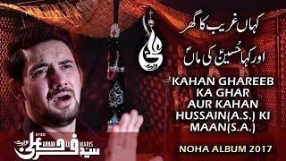 Farhan Ali Waris  Kahan Ghareeb Ka Ghar  Noha  2017 [upl. by Claudell]