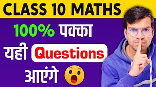 100 Guaranteed 🔥 Questions in 10 Minutes Class 10 Maths CBSE Boards Exam NCERT Shobhit Nirwan [upl. by Acirdna]