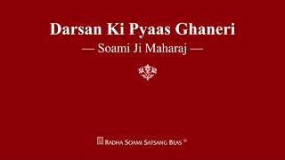 Darsan Ki Pyaas Ghaneri  Soami Ji Maharaj  RSSB Shabad [upl. by Hekking]