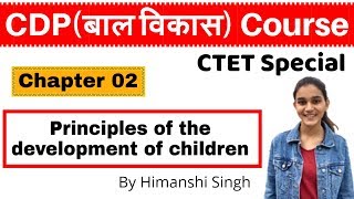 Principles of the Development of Children  CDP Chapter02  CTET SPECIAL  बाल विकास [upl. by Haeckel787]