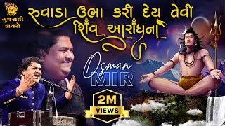 Osman Mir  New Dayro 2023  New Shiv Aradhna and new Song 2023  Osman Mir Dayro  Gujarati Dayro [upl. by Silvio520]