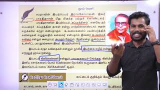 🔴TAMIL LIVE 7th VERY EASY UNIT2 2 [upl. by Jobie]