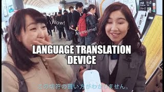 Language Translation Device [upl. by Thornburg892]