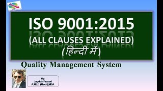 ISO 9001 2015 all Clauses Fully explained In Hindi [upl. by Radke364]