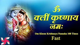 Om Kleem Krishnaya Namaha 108 Times Fast  Om Kleem Krishnaya Namaha [upl. by Frear]