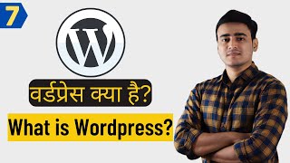 What is Wordpress  वर्डप्रेस क्या है  WordPress Tutorial for Beginners in Hindi [upl. by Jumbala918]