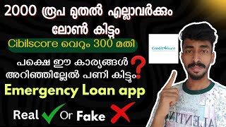 300 cibilscore ഉള്ളവർക്കും ലോൺ കിട്ടും Emergency ലോൺ app 2025 [upl. by Horner224]