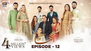 Angna Episode 12 English Subtitles ARY Digital Drama [upl. by Ahsirpac]