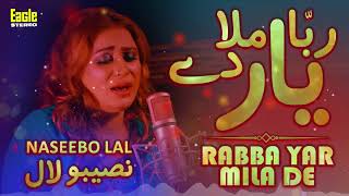 Rabba Yaar Mila De  Naseebo Lal  Eagle Stereo  HD Video [upl. by Tahpos]