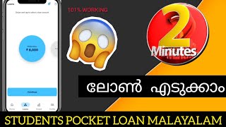 CIBIL SCORE വേണ്ട🤯 എല്ലാവർക്കും ഇനി പെട്ടന്നു തന്നെ LOAN എടുക്കാം😍💯 Loan Application Malayalam [upl. by Spatz]