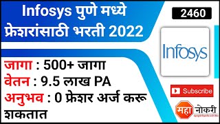 Infosys पुणे मध्ये फ्रेशरांसाठी भरती 2022  Infosys Hiring 2022  Salary 625 to 95 Lakh [upl. by Woodring]