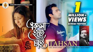 Tahsan I OST of Priyo Tumi I Apurba l Mehzabien I New Bangla Song 2019 [upl. by Tager534]