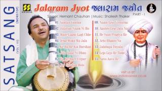 Jalaram Jyot Jalarambapa Na Nonstop Bhajan  Satsang Vol 3  Singer Hemant Chauhan [upl. by Behah79]