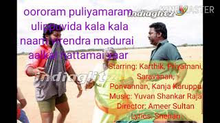 Vuroram puliyamaramparuthiveeran MP3 songs [upl. by Linn163]