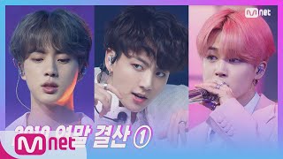 BTS  Make It Right  Dionysus  Boy With Luv M COUNTDOWN Comeback Special  M COUNTDOWN 191219 EP [upl. by Nali]