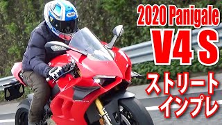 2020パニガーレV4S、214馬力を街中＆高速でテスト！｜丸山浩の速攻テストインプレ [upl. by Shaylyn]