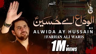 Farhan Ali Waris  Alwida Ay Hussain  2019  1441 [upl. by Brooks694]