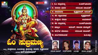 SUBRAMANYA SWAMY KANNADA DEVOTIONAL SONGS   OM SUBRAHMANYA JUKEBOX  SUBRAHMANYAAYA SONGS2399 [upl. by Fulvia]