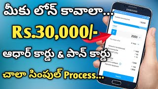 mPokket Personal Loan App in Telugu  How to get instant personal loan Full Review Details [upl. by Condon815]