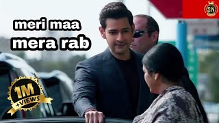 Mere Hoth Jo khule Tho Tera Naam Aave Latest Song  Mahesh babu  Mother Day Song Akki  SN Records [upl. by Nekciv]