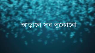 Prem Tumi Lyrics by Tahsan প্রেম তুমি  Lyrics Bangla [upl. by Mairym443]