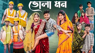 ভোলা মন  Bhola Mon l Bangla Natok 2025 l Bishu amp Sraboni l Palli Gram TV Official Video [upl. by Zanlog408]