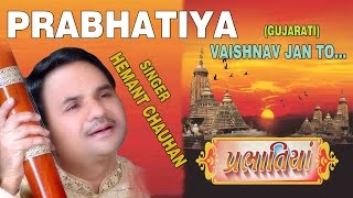 PRABHATIYA  VAISHNAV JAN TO GUJARATI BHAJANS BY HEMANT CHAUHAN FULL AUDIO SONGS JUKE BOX [upl. by Pals]