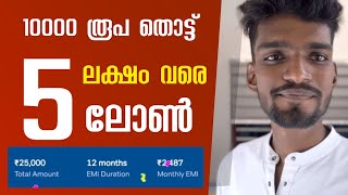 Instant personal loan upto 9 lack  new personal loan application malayalam  low interest app [upl. by Euhc]