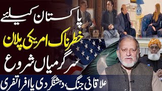 A Dangerous American Plan For Pakistan  Orya Maqbool Jan [upl. by Flight]