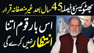 Orya Maqbool Jans Analysis on Bhutto Case Verdict [upl. by Wj]