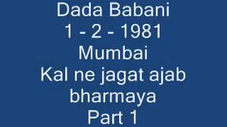 Satsang Dada Babani on Kaal Part 1 [upl. by Nichole]