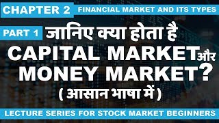 Chapter 2 Part 1 What is Capital market and money market [upl. by Letniuq16]